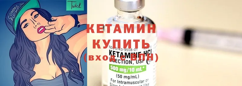 Кетамин ketamine  Мичуринск 